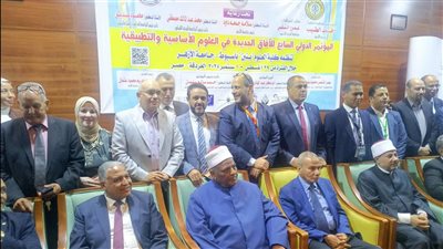 انطلاق مؤتمر العلوم الأساسية والتطبيقية بجامعة الأزهر في أسيوط 