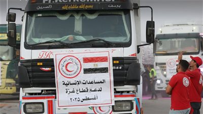 الهلال الأحمر المصري يرسل 3200 طن مساعدات في قافلة «زاد العزة» الـ26 إلى غزة 
