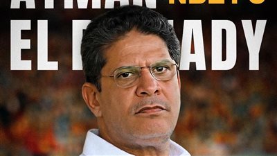 أيمن الرمادي يعلن تشكيل البنك الأهلي أمام وادي دجلة في الدوري المصري 