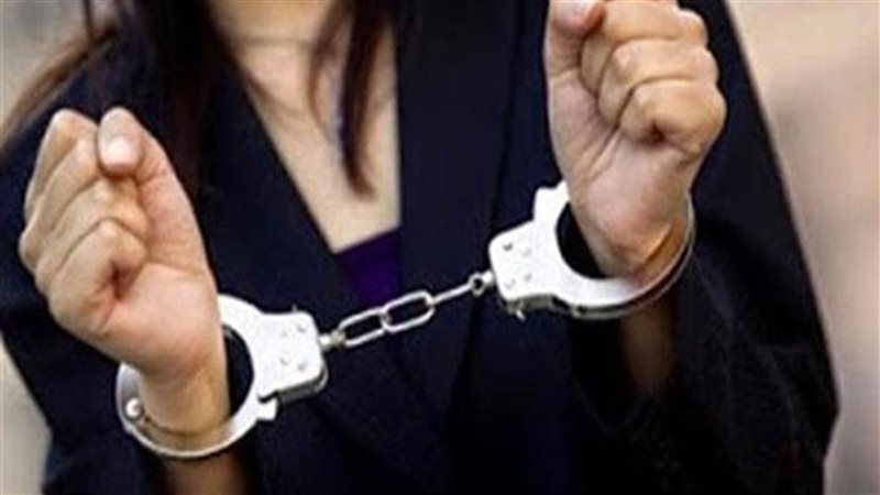 ضبط المتهمة