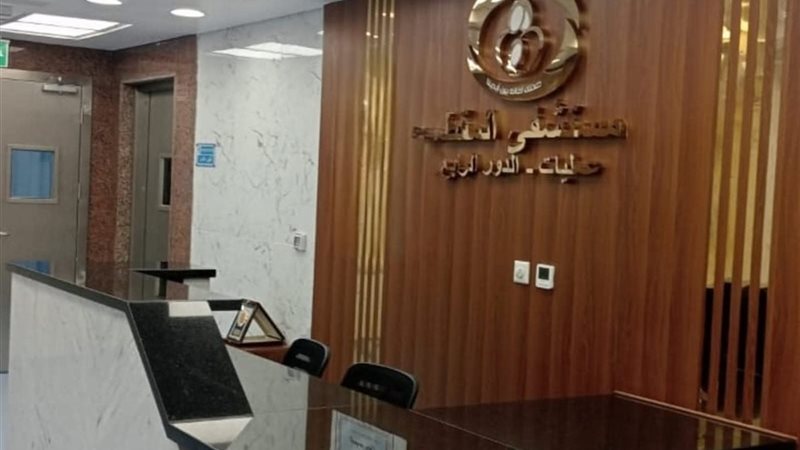 مستشفي المقطم 