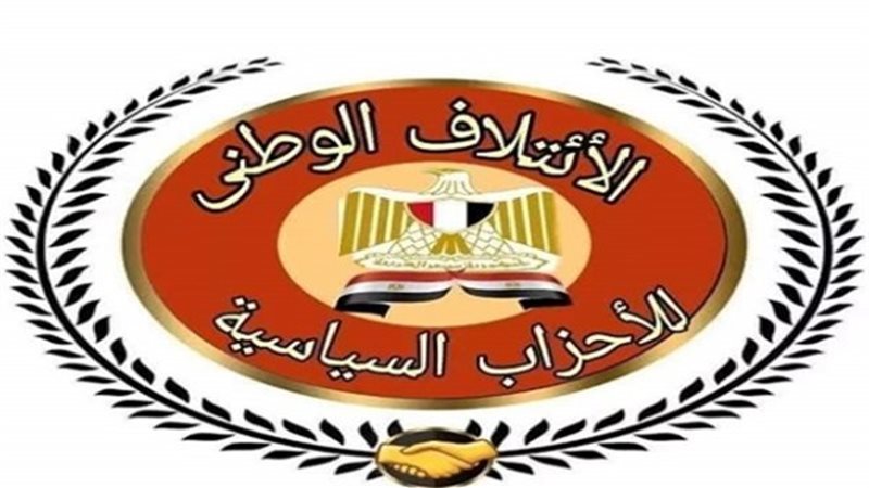 الائتلاف الوطنى،