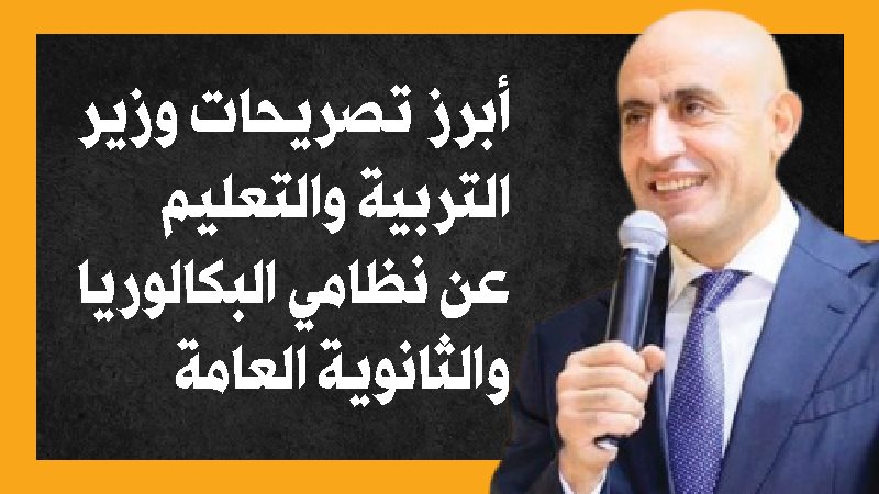 محمد عبد اللطيف وزير
