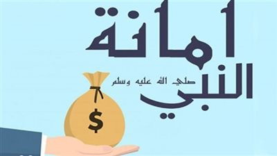  ولد الهدى (الحلقة الرابعة عشرة)، حتى الخصوم شهدوا أنه الأمين