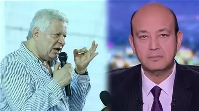 أول تحرك أمني في بلاغ عمرو أديب ضد مرتضى منصور بتهمة السب والقذف والتهديد 