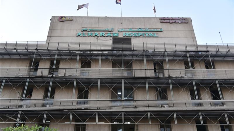 مستشفي الهرم 