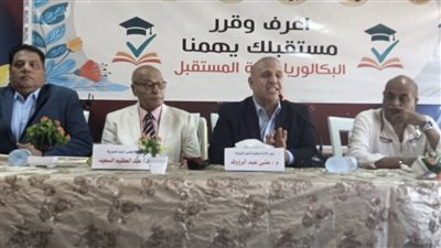 وكيل تعليم الدقهلية يتفقد مدارس دكرنس وميت سلسيل للتعريف بنظام البكالوريا