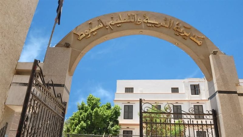مديرية التربية والتعليم