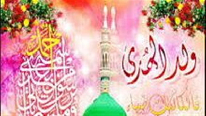 إرهاصات وبشائر ميلاد
