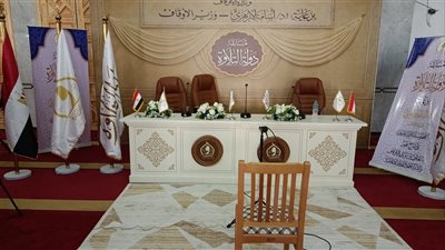 استعدادات انطلاق تصفيات مسابقة دولة التلاوة بالإسماعيلية بعد قليل (صور)