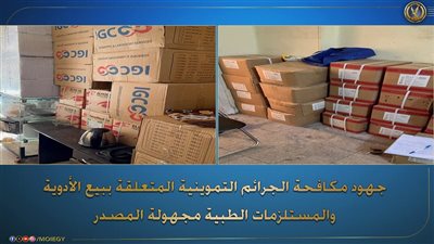 ضبط أكثر من 3 ملايين قرص طبي ومستلزمات مجهولة المصدر بـ3 محافظات