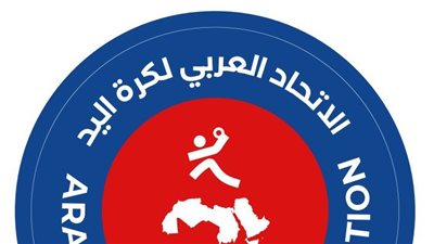 بمشاركة البنك الأهلي، نتيجة قرعة البطولة العربية لليد في الكويت