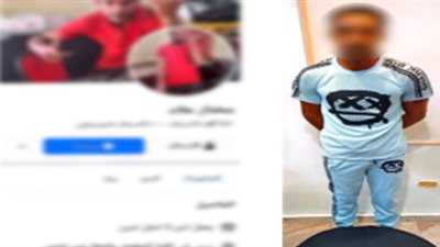 ضبط متهم بالنصب على المواطنين بزعم 