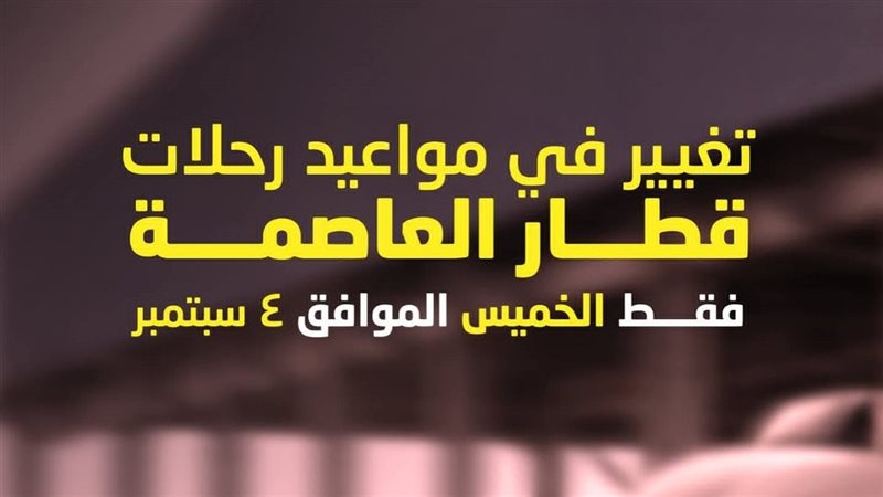 قطار 