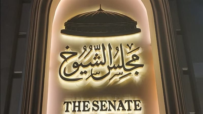  مجلس الشيوخ، فيتو