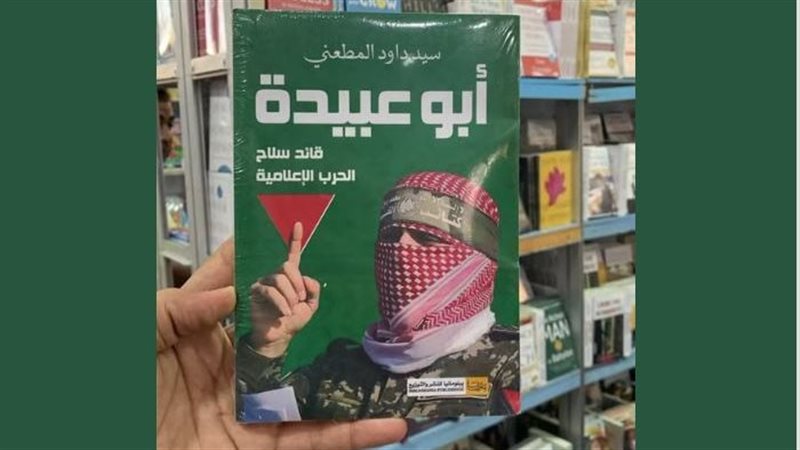 كتاب أبو عبيدة قائد