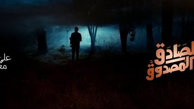 ولد الهدى (الحلقة الثالثة عشرة)، الصادق المصدوق صلى الله عليه وسلم