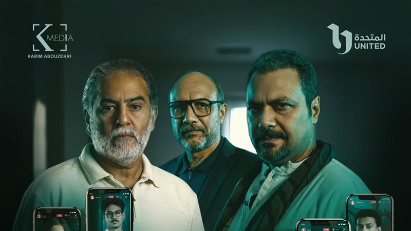 أبطال حكاية الوكيل،