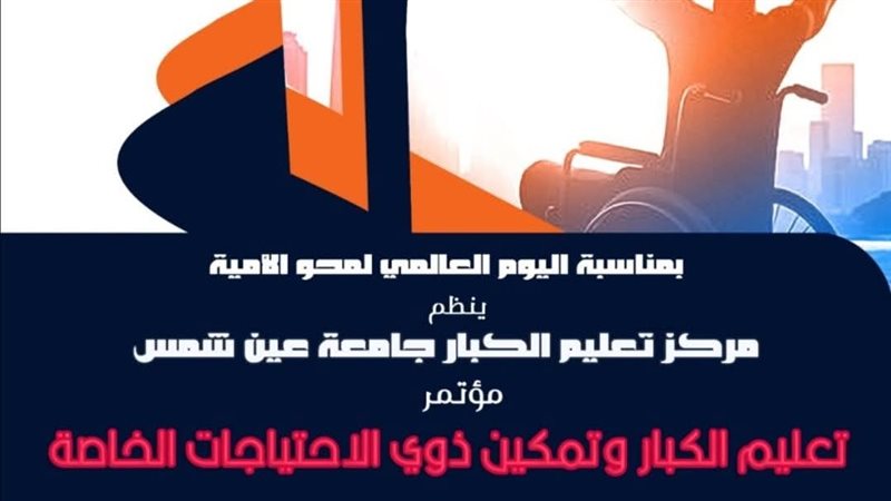 جامعة عين شمس، فيتو
