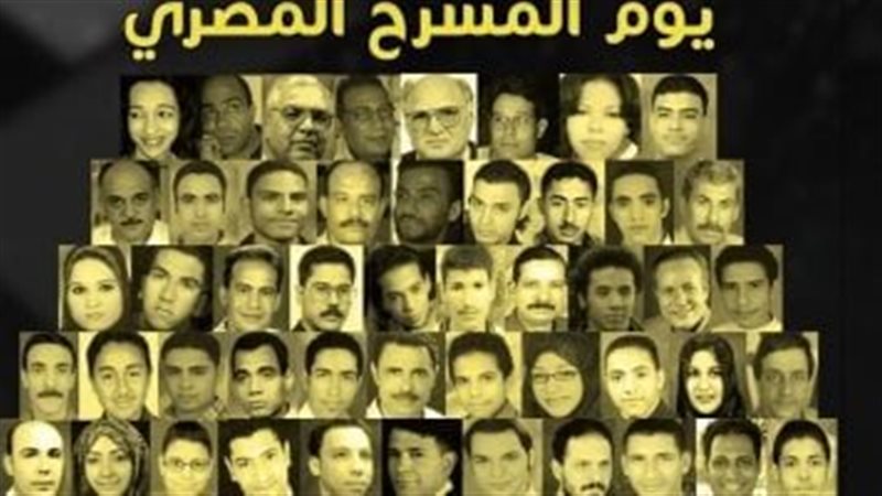 المسرح المصري
