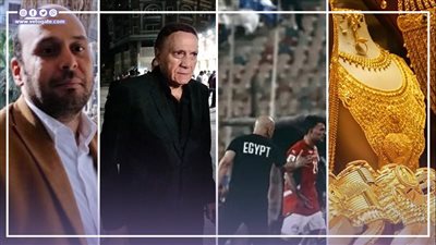 أخبار مصر: قصة مأساوية لطبيب اتصل به السيسي، وفاة دوبلير عادل إمام، قفزة جديدة للذهب، حكاية رفض زيزو مصافحة حسام حسن