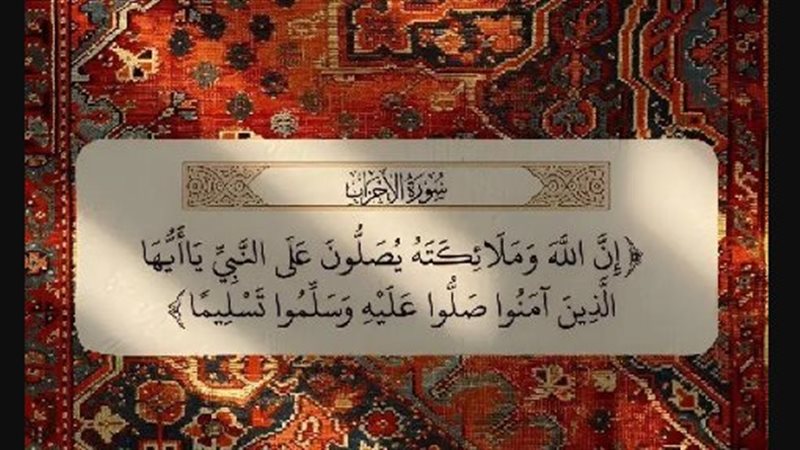 استحباب الصلاة على