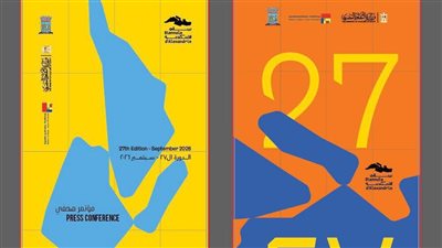 بعد 12 عاما، غدًا مؤتمر الإعلان عن استعدادات الدورة الـ27 من بينالي الإسكندرية الدولي 