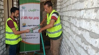 تضامن الفيوم: توصيل مياه الشرب مجانا إلى 382 أسرة من الأولى بالرعاية