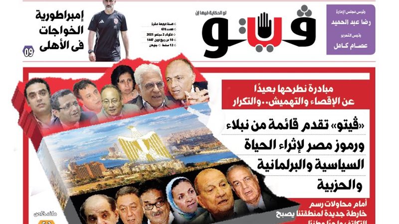 الصفحة الأولى من