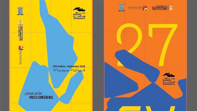 بينالي الإسكندرية