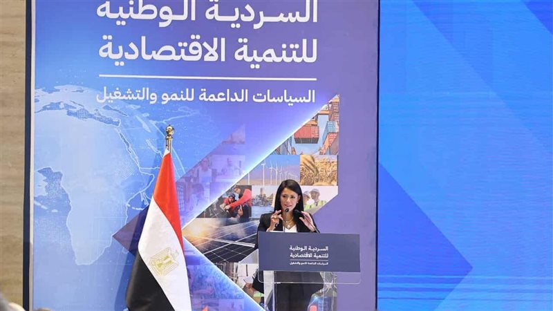 الدكتورة رانيا المشاط