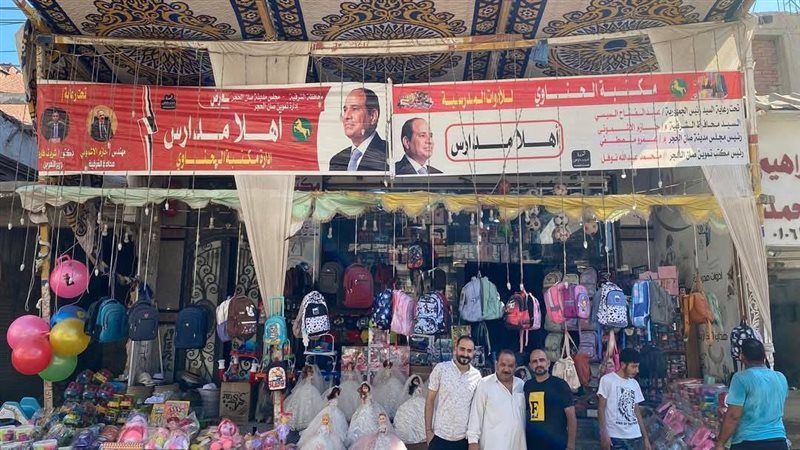 معارض أهلا مدارس