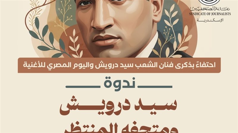 الاسكندريه 