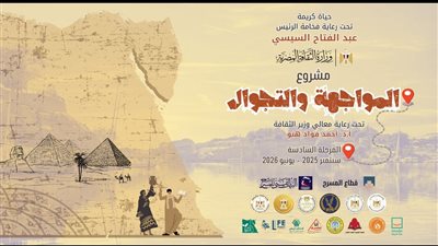 انطلاق المرحلة السادسة من مشروع مسرح المواجهة والتجوال غدا 