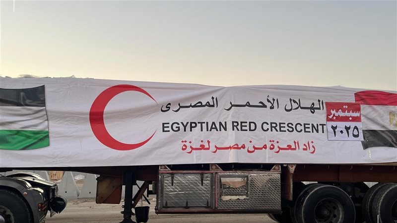 الهلال الأحمر المصري،