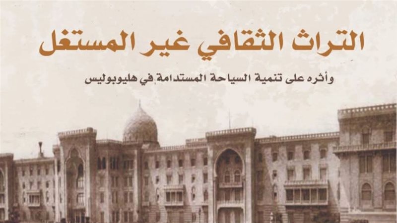 غلاف الكتاب، فيتو