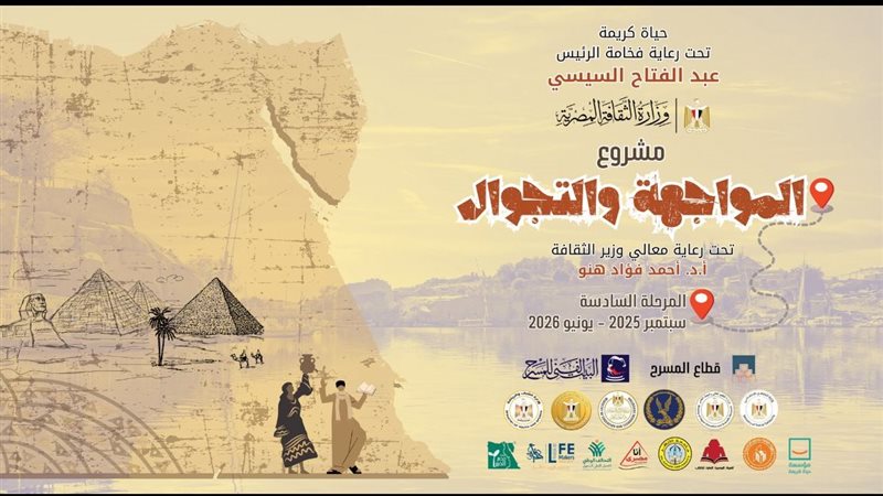 مشروع مسرح المواجهة