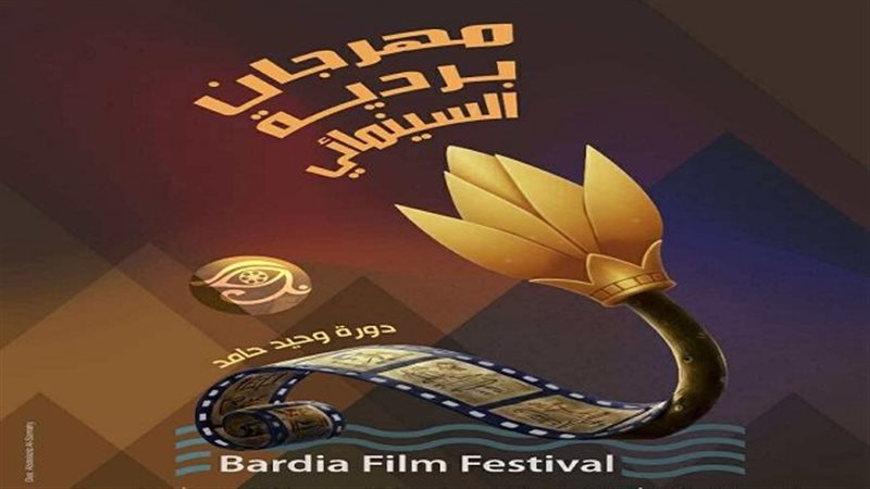 بوستر المهرجان