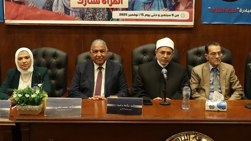 قيادات جامعة الأزهر