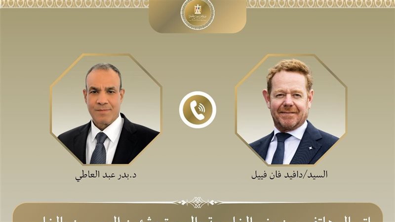 وزير الخارجية ونظيره