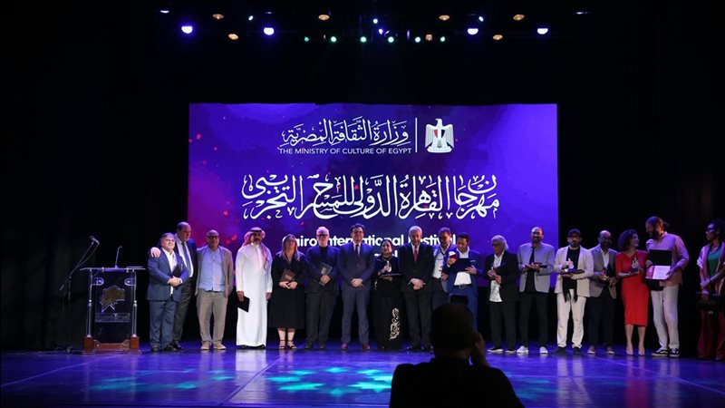 حفل ختام مهرجان المسرح