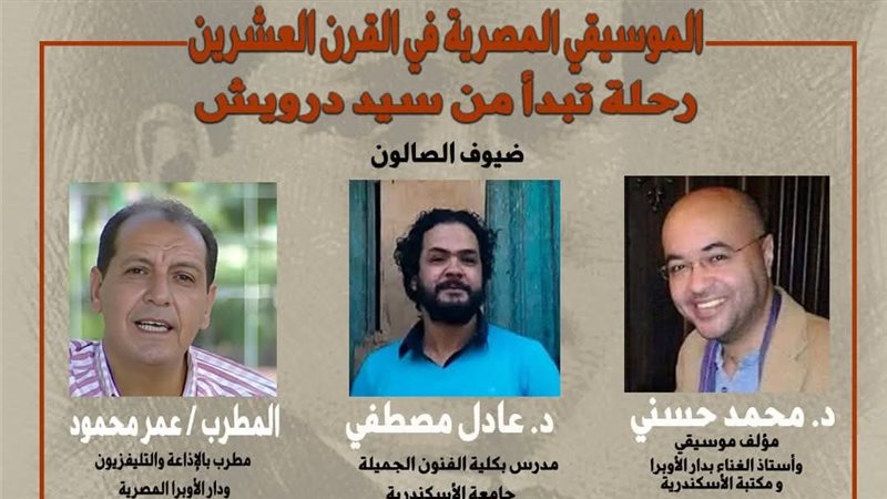 صالون محمود سعيد،