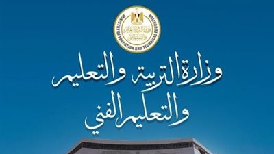 بعد تعدي الجنايني على أطفال في kg، التعليم تضع مدرسة الإسكندرية للغات تحت الإشراف المالي والإداري