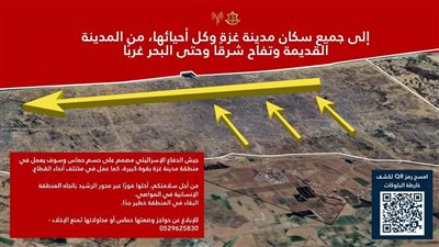 تصعيد خطير، جيش الاحتلال يأمر جميع سكان مدينة غزة بإخلائها فورا والاتجاه جنوبا