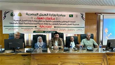 طب الزقازيق بفاقوس تنظم ندوة للتوعية بمخاطر بيئة العمل 