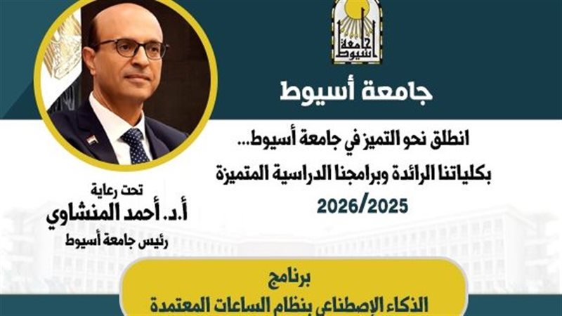 برنامج الذكاء الاصطناعي