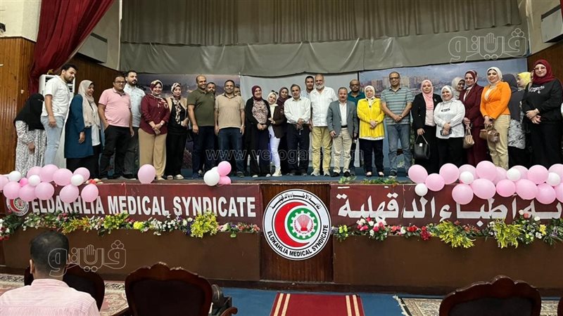 اطباء الدقهلية، فيتو