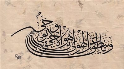 ولد الهدى (الحلقة التاسعة عشرة)، وما ينطق عن الهوى