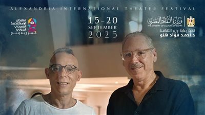 مفاجأة، مهرجان الإسكندرية المسرحي يخصص جائزة باسم ميشيل أحد