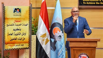 رئيس العربية للتصنيع يشهد تكريم المتفوقين بالثانوية العامة لعام 2025 